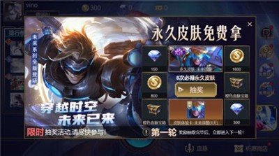 小小王者大乱斗免广告版 截图2