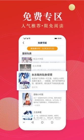 点众小说app 截图2