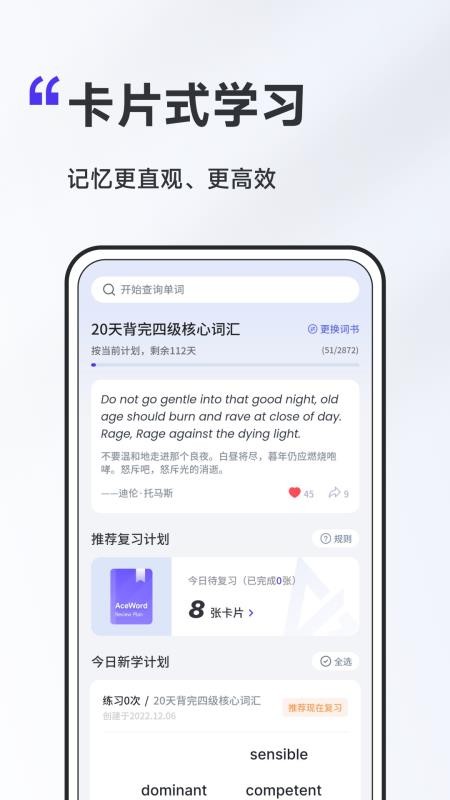 A4纸背单词法 截图3