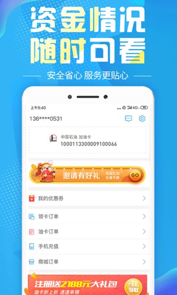 油湘之家app 截图3