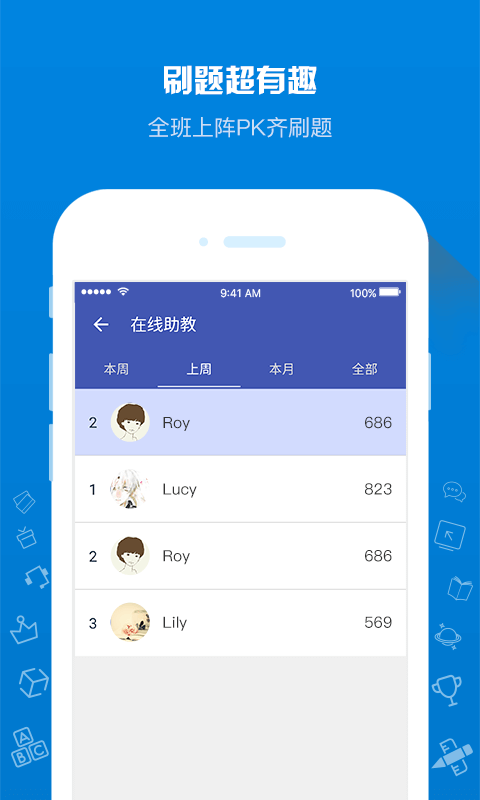 在线助教 截图4