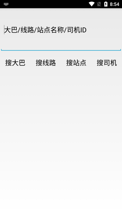 声音巴士 截图3