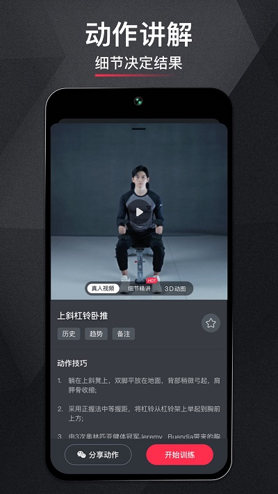 开练健身app 截图4