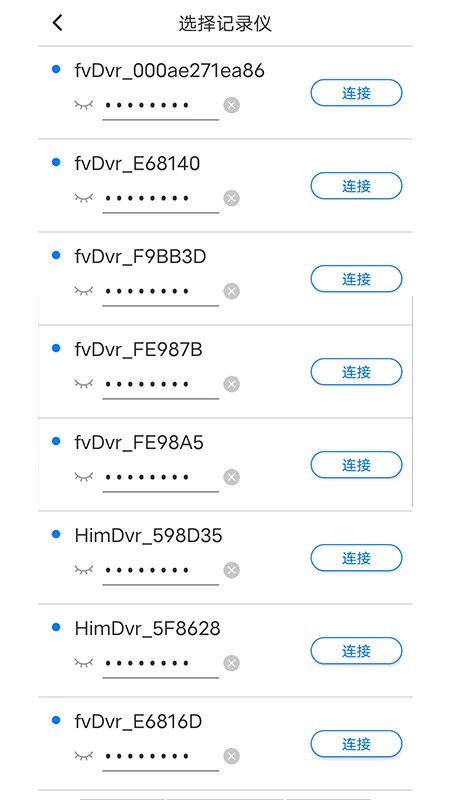 路影行车记录仪app 截图4