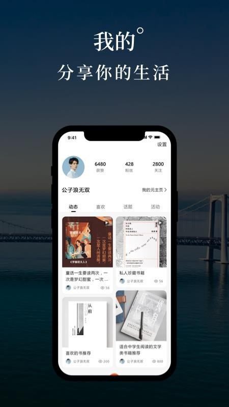 言己城APP 截图1