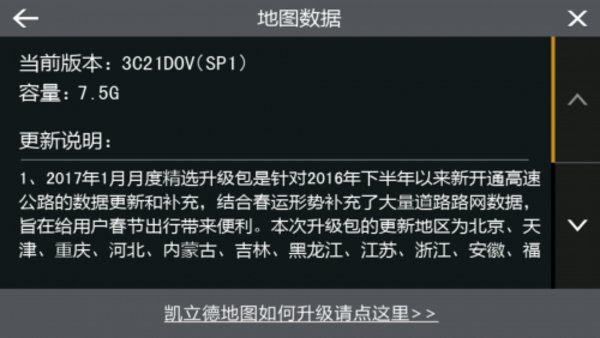 凯立德移动导航后视镜专享版(K3618-L5R39)  截图1