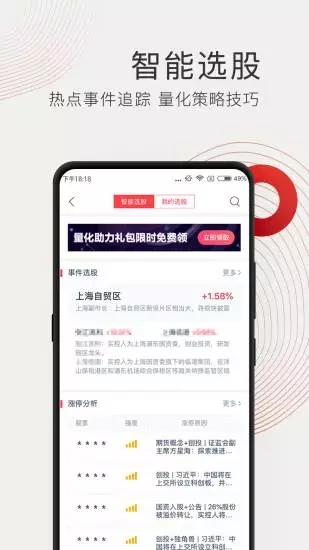 游戏驿站（GME） 截图1