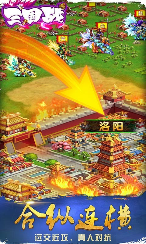 三国战返利版 1.0.0 截图5