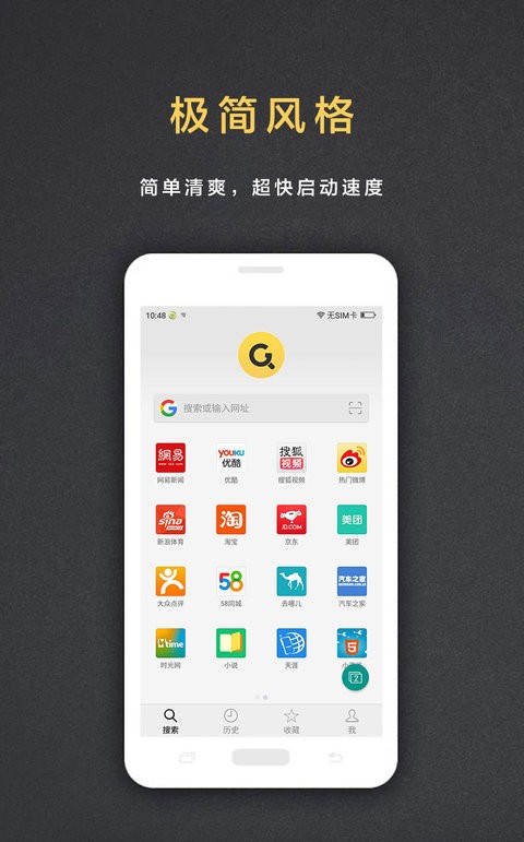 盖特浏览器 截图1