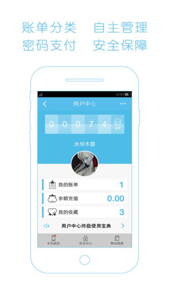 无线苏州手机版v6.1.3 截图2