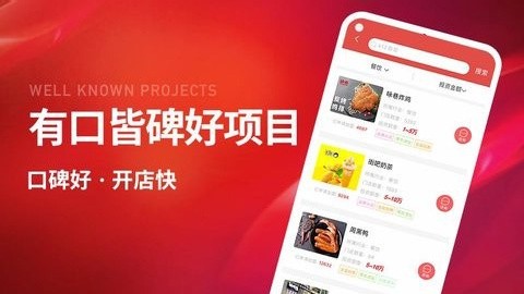 创业开店宝 截图2