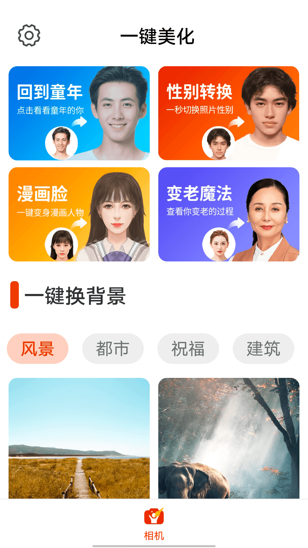 数数一键美化app 截图3