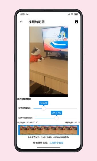 图叨叨高级版 截图2