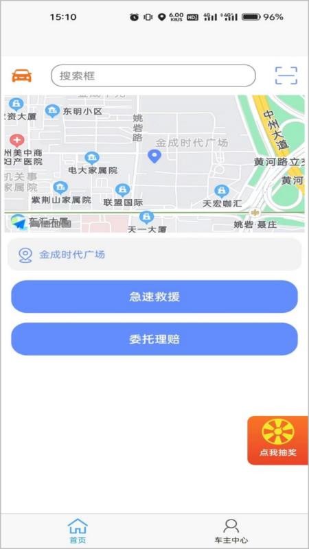 急闪速 截图2