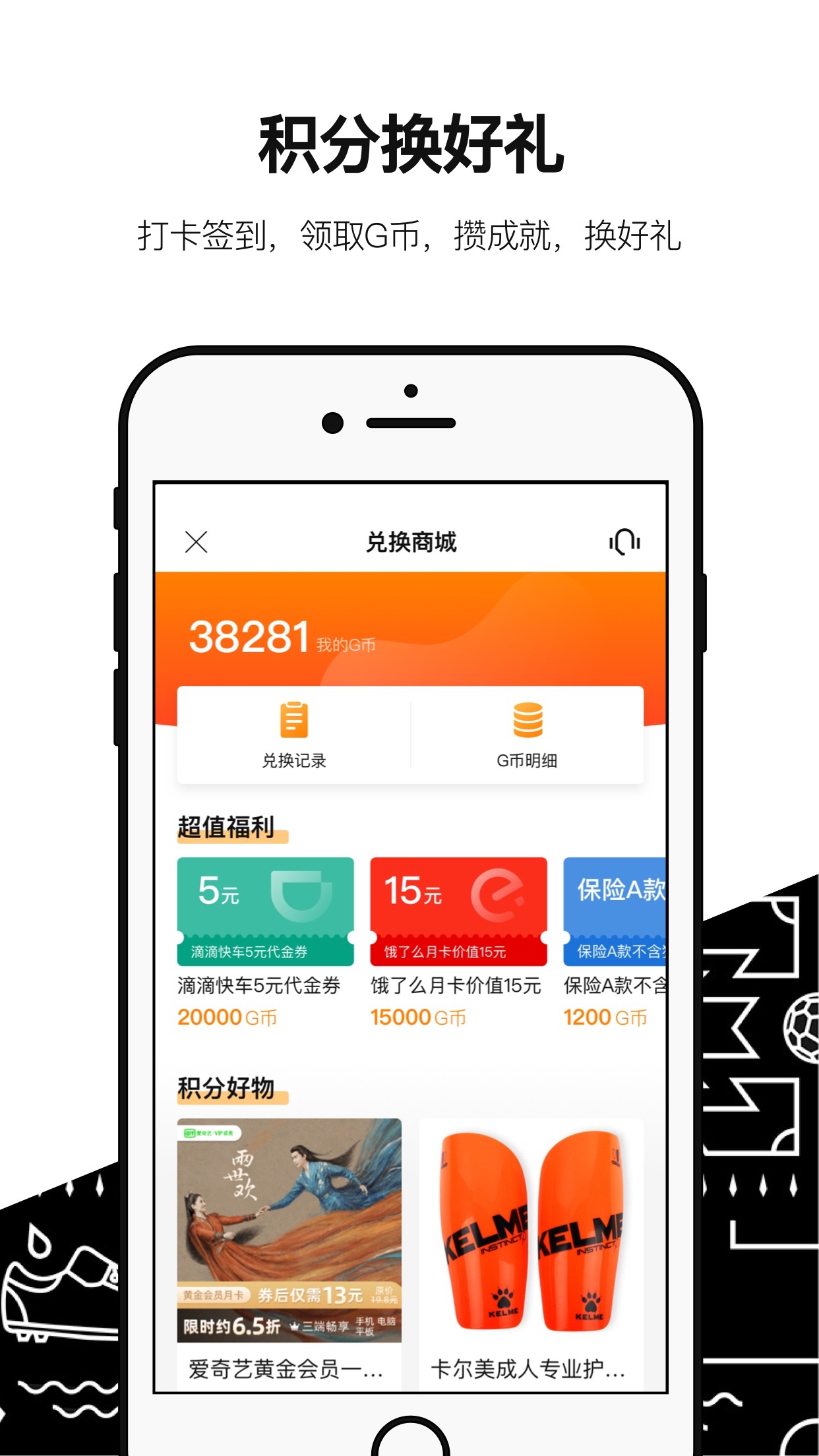 绿茵岁月app 截图3