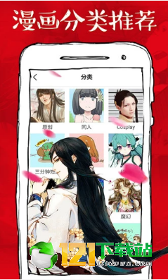 悦看漫画app 截图3