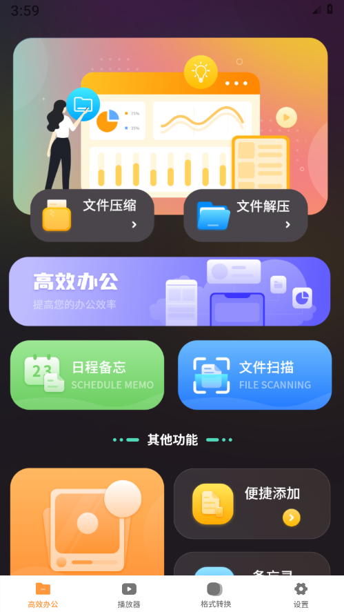 语音笔记本 截图1