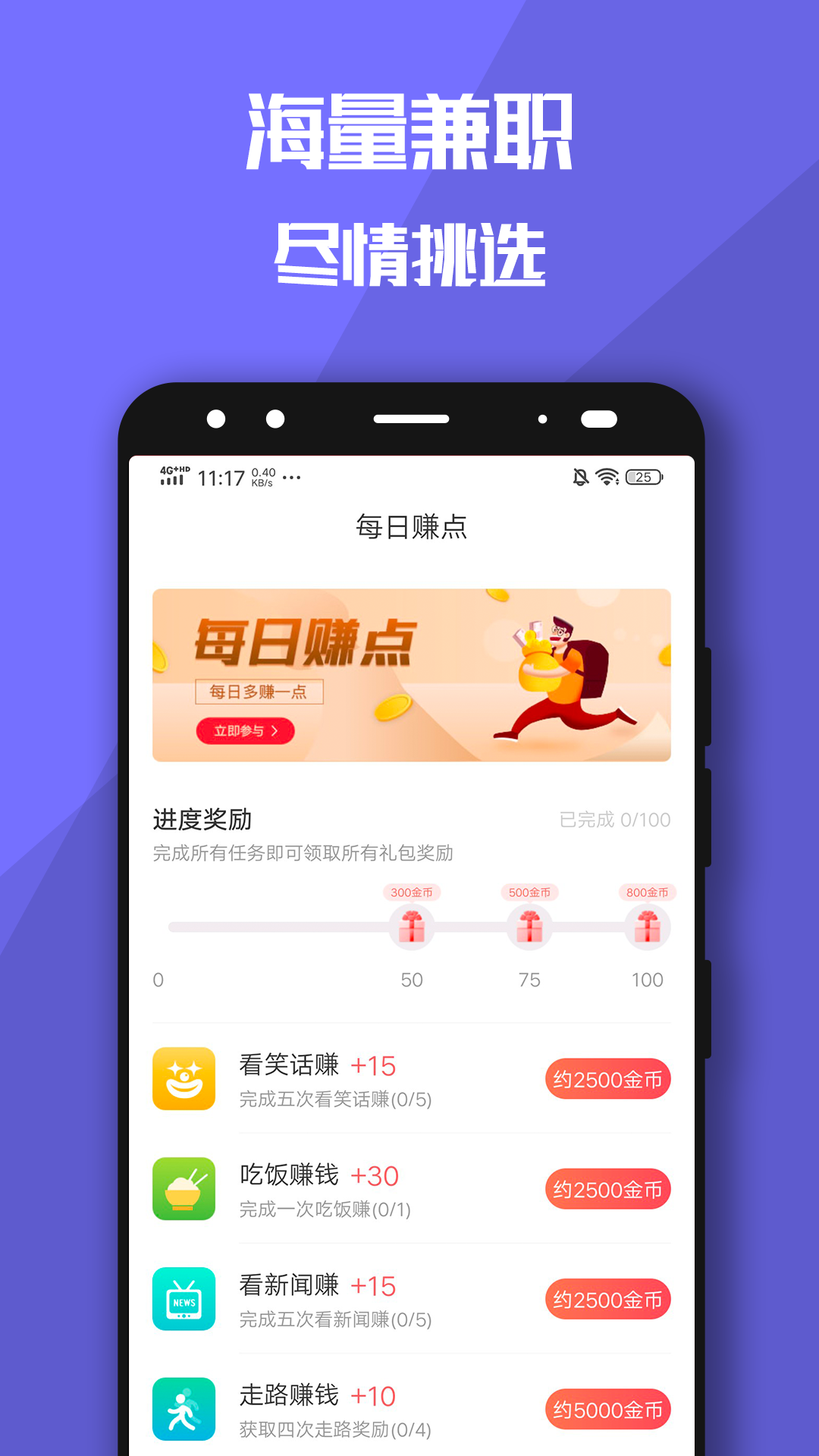 兼职糯米狗 截图3