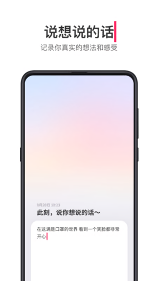 可话最新版 截图1