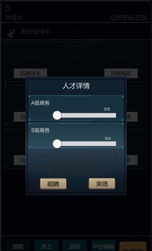 游戏平台模拟器 截图3