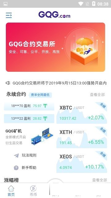 GQG 截图1