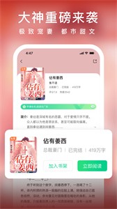 爱奇艺轻小说 截图1