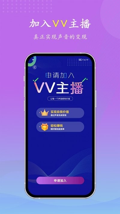 VV喂喂 截图2