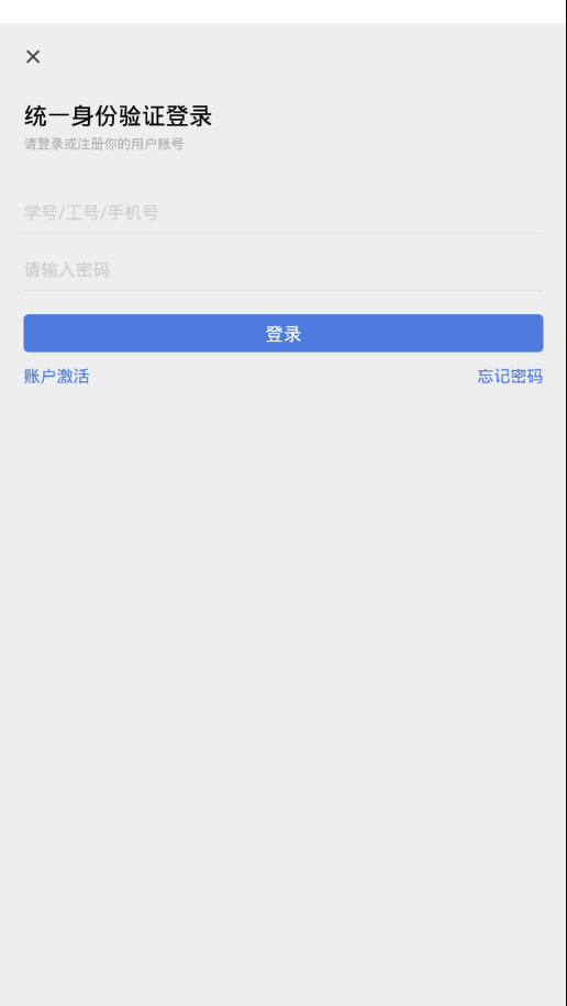 太原城院app 截图4