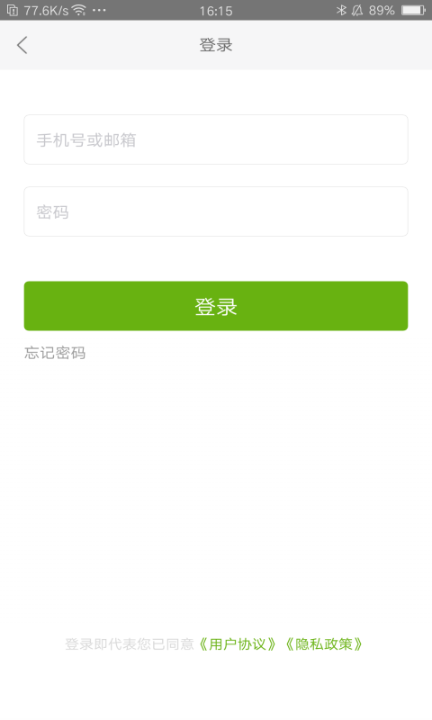 小小童学app 截图3