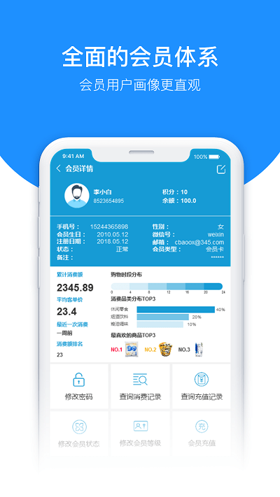 百货商家端app 截图2