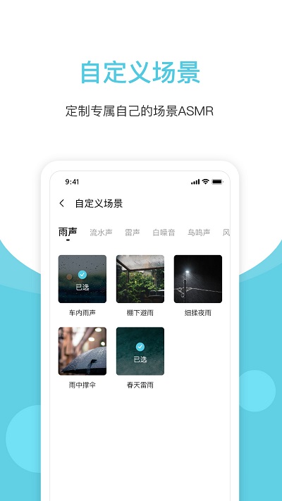 白噪声(更名白噪音) 截图1