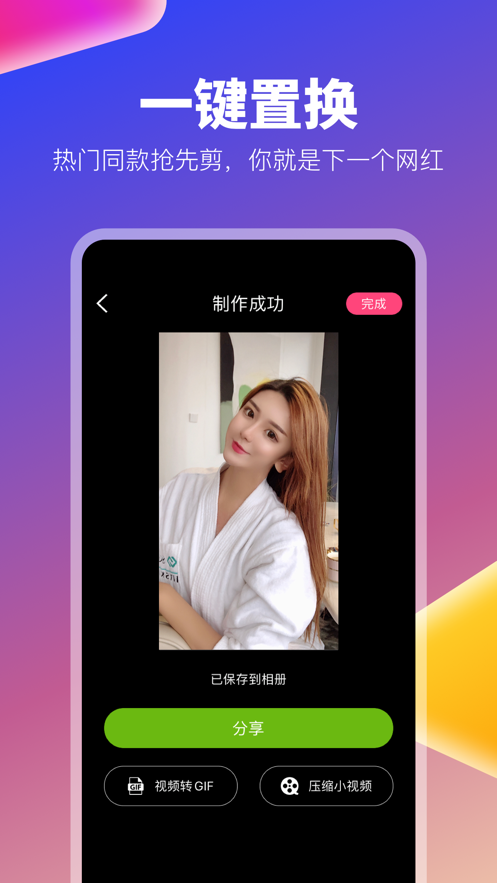 抖拍卡点视频app 1