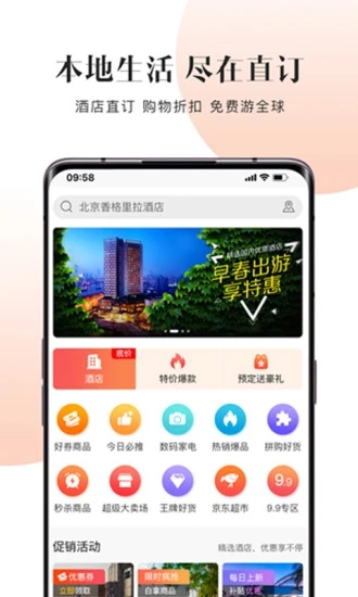 直订(直订网) 1.9.8.1 截图4