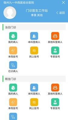 九一健康咨询 截图2