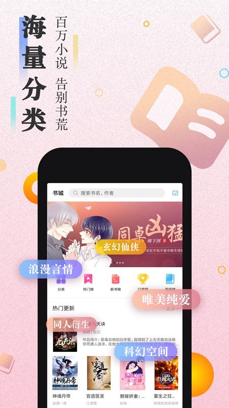 快读小说 截图3