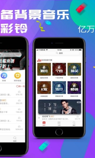 左耳铃声软件 4.0.00.206 截图1