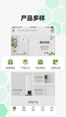 森林盾商城app 截图3