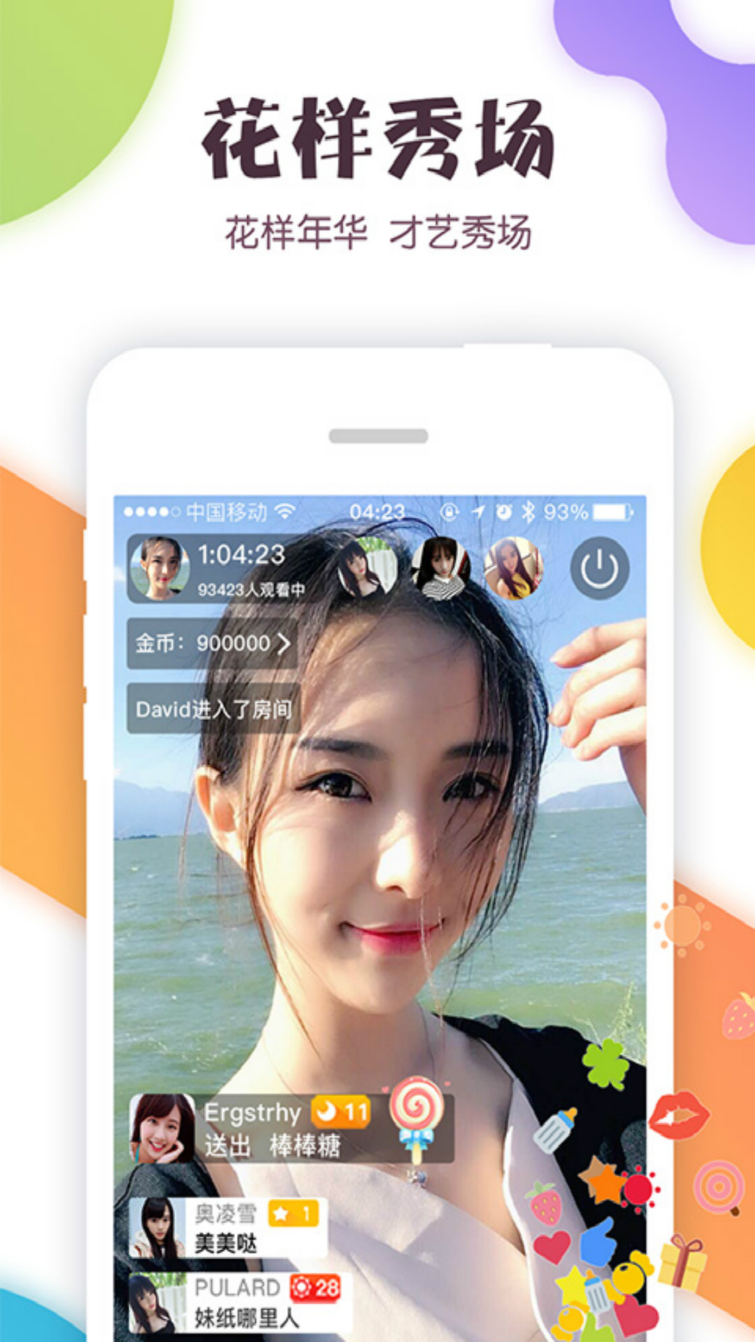 奇遇世界app  截图4