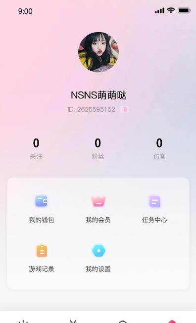 气球社交app 截图3