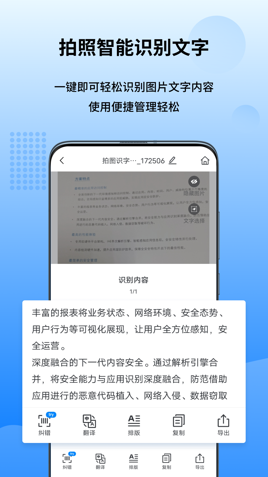 图转转 截图3