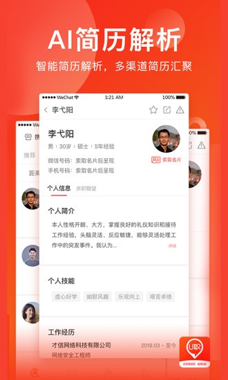 u职app 截图3