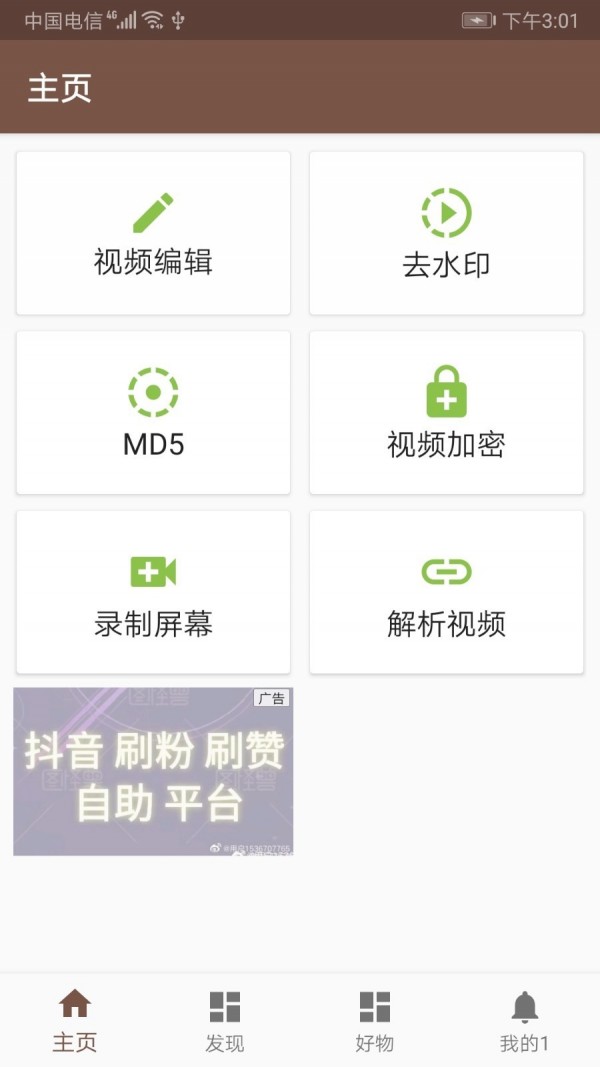 视频MD 截图1