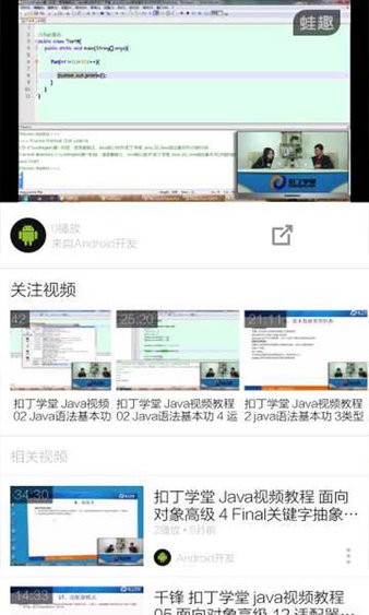 编程入门教程 截图3