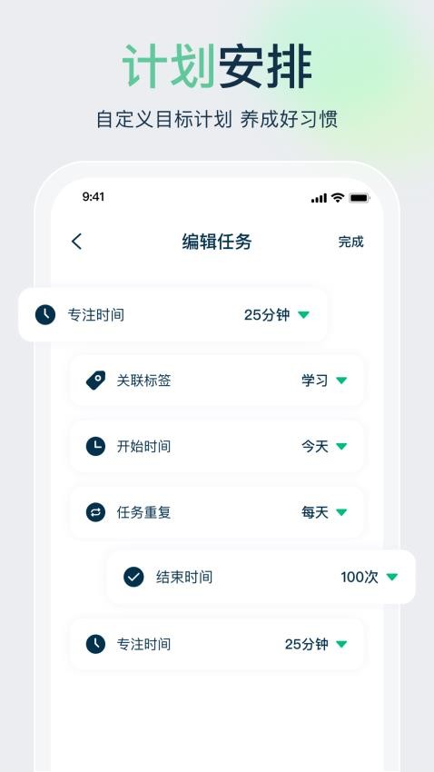 时间管理大师 截图1