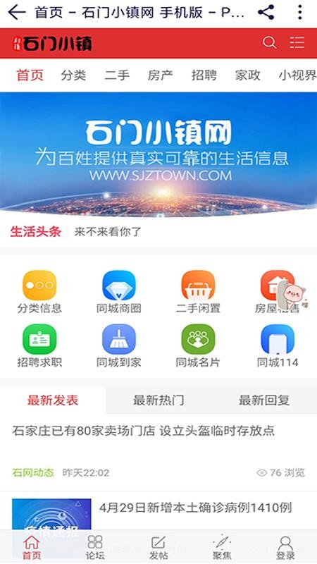 石门小镇最新版 截图1