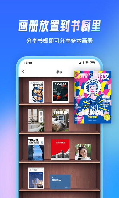 云展网 截图1