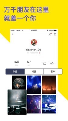 碎乐 截图3