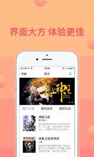 被窝小说大全 截图1