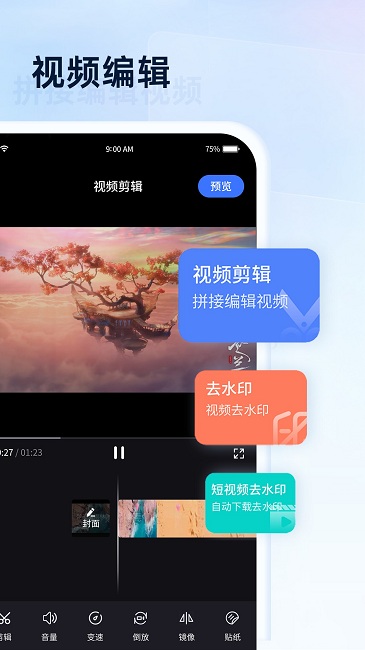 全能无损视频播放器 截图3