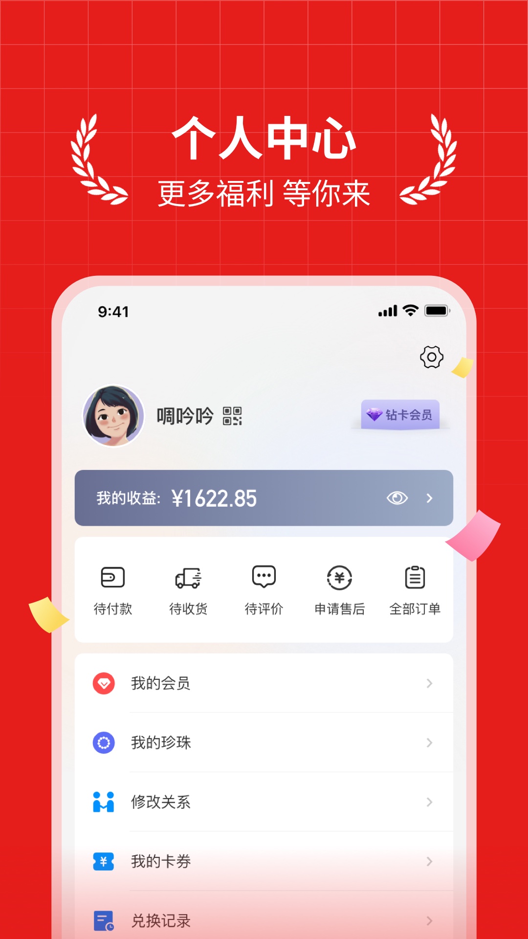 贝小集APP 截图3